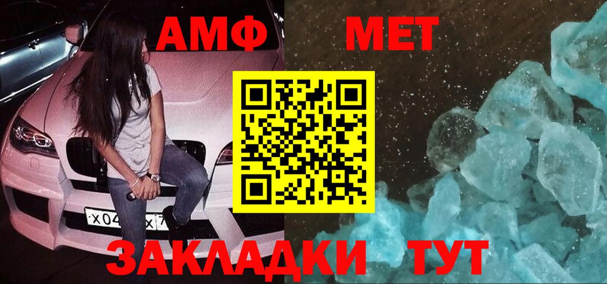 АМФ VHQ Новосибирск