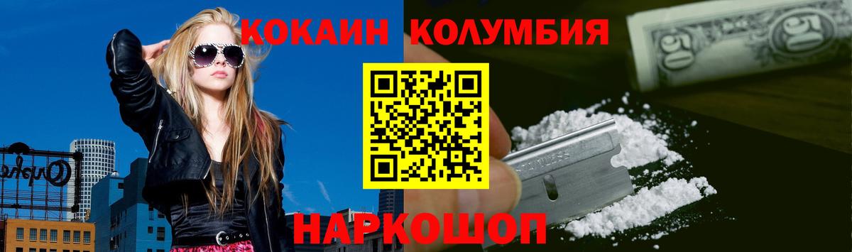 Cocaine Columbia  Кокаин 98%  Новосибирск  Вход с VPN 