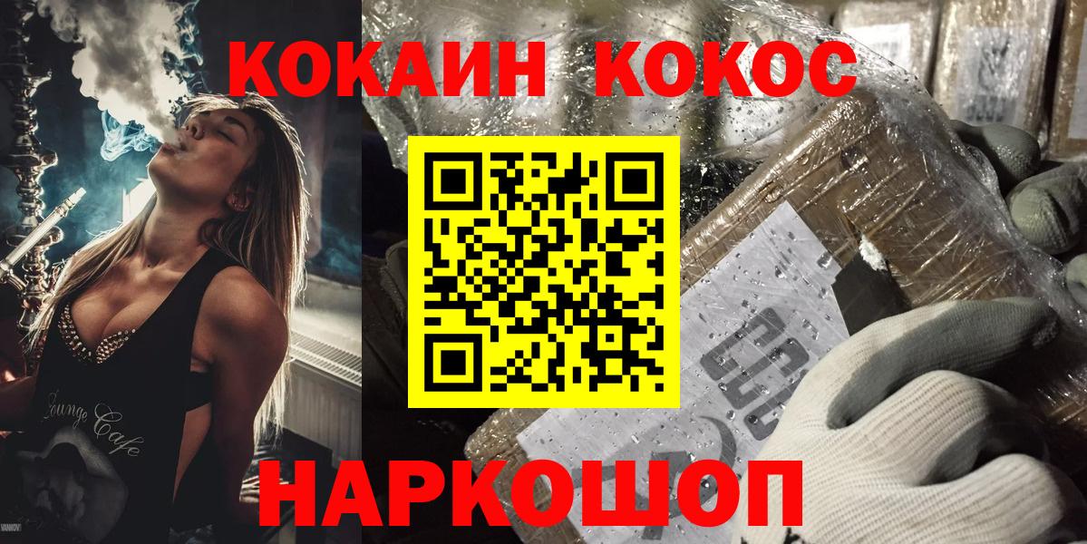 КОКАИН Колумбийский Новосибирск