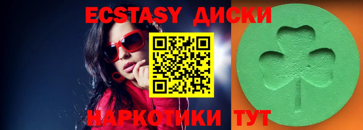 ЭКСТАЗИ louis Vuitton  Ecstasy  Новосибирск  Вход с VPN 