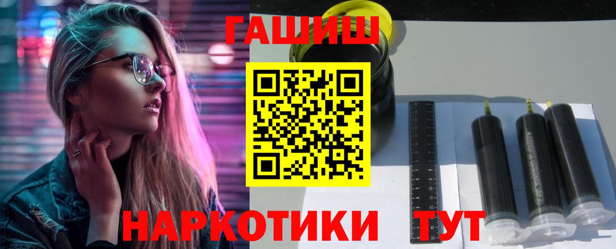ГАШИШ VHQ  ГАШ Premium  Вход с VPN  Новосибирск 
