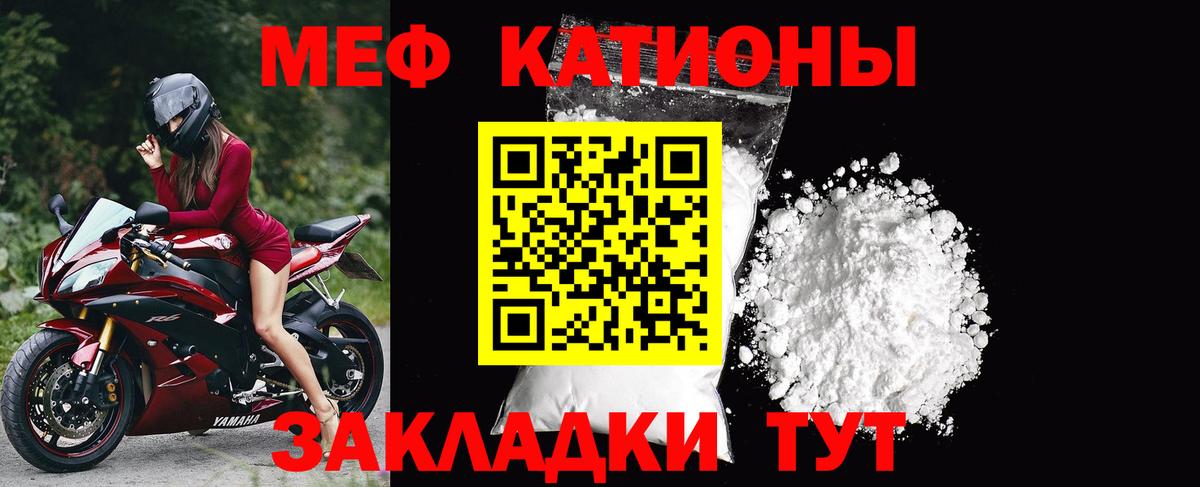 Меф мяу мяу кристаллы Новосибирск