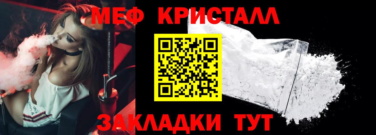 МЕФ кристаллы  Мефедрон  Новосибирск  Вход с VPN  МЕФ 