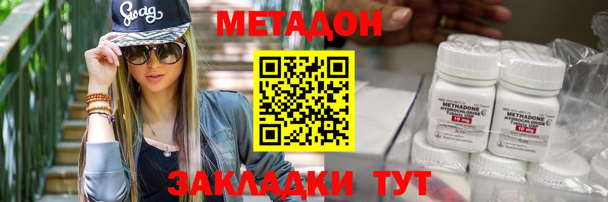 МЕТАДОН белоснежный Новосибирск