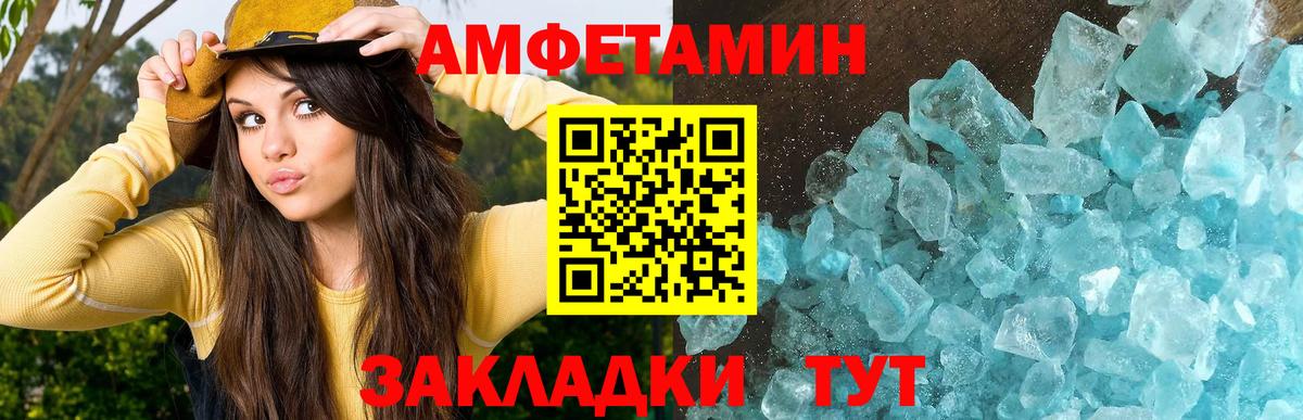 МЕТАМФЕТАМИН Декстрометамфетамин 99.9% Новосибирск