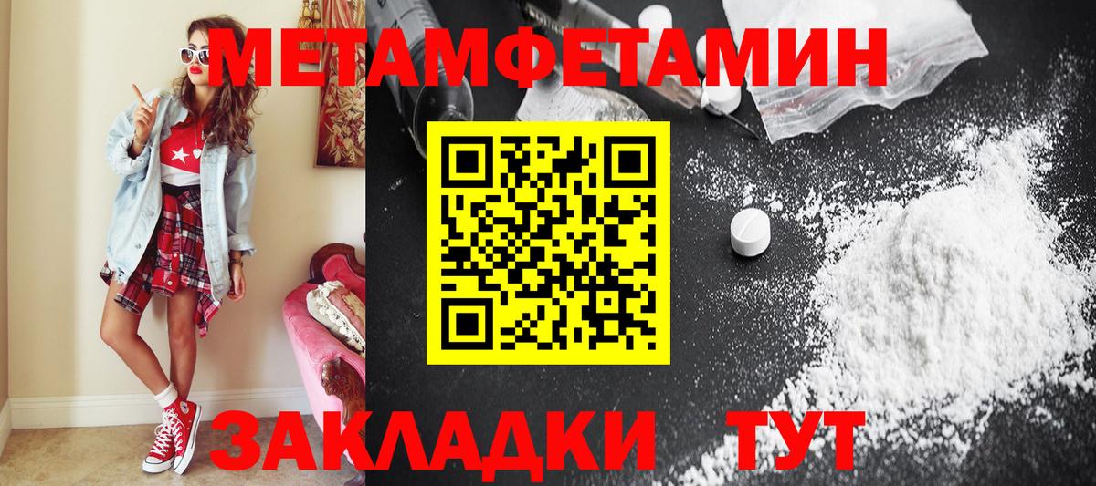 Новосибирск  Метамфетамин пудра  Вход с VPN  Метамфетамин пудра 