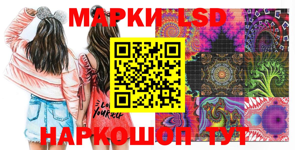 Марки N-bome 1500мкг  Вход с VPN  как найти закладки  Новосибирск  Марки N-bome 1500мкг 