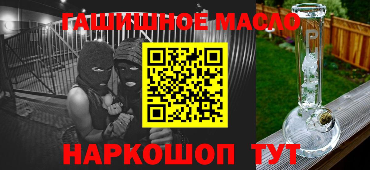 Новосибирск  купить наркотики сайты  Вход с VPN  ТГК THC oil 