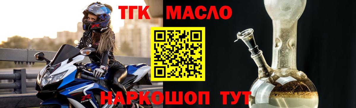 Дистиллят ТГК вейп Новосибирск