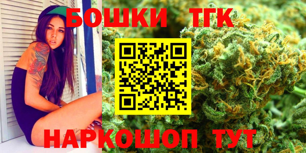 Бошки марихуана планчик Новосибирск